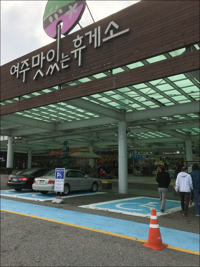 여주휴-8613.jpg