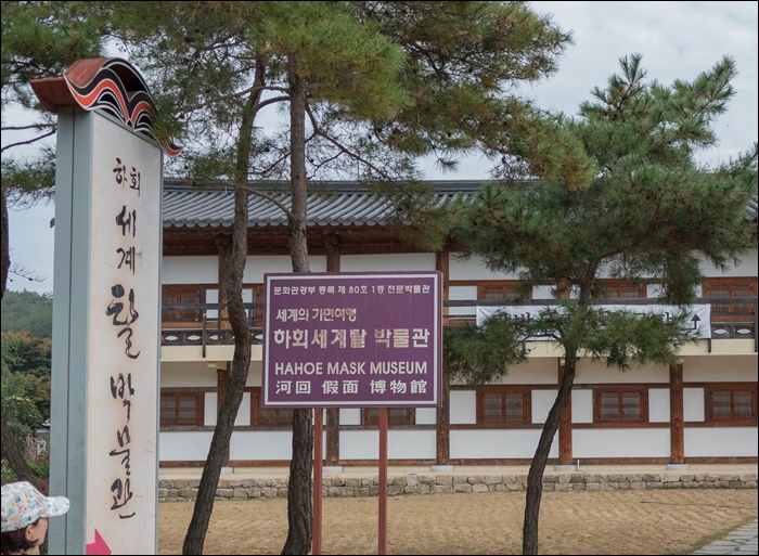 하회마을-1070456.jpg