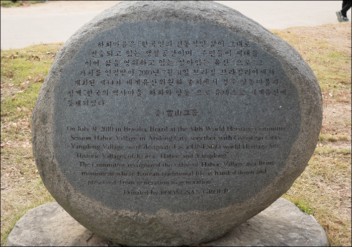 하회마을-1070470.jpg