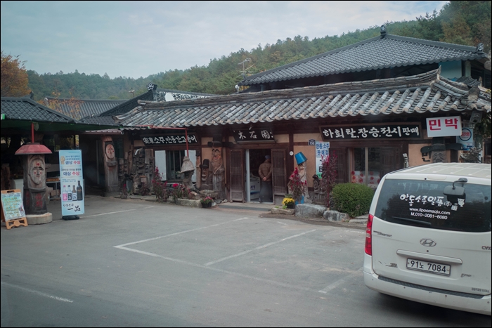 하회마을-1070433.jpg