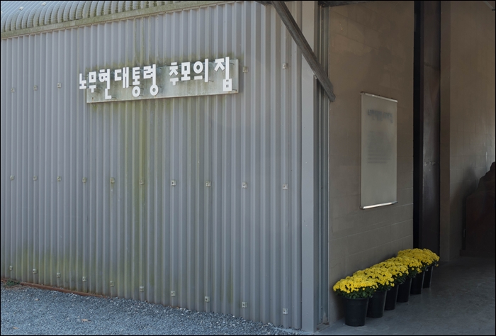 봉하-1070798.jpg