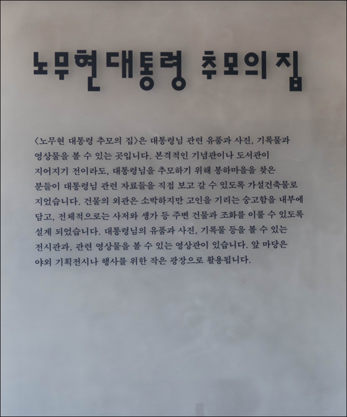 봉하-1070804.jpg