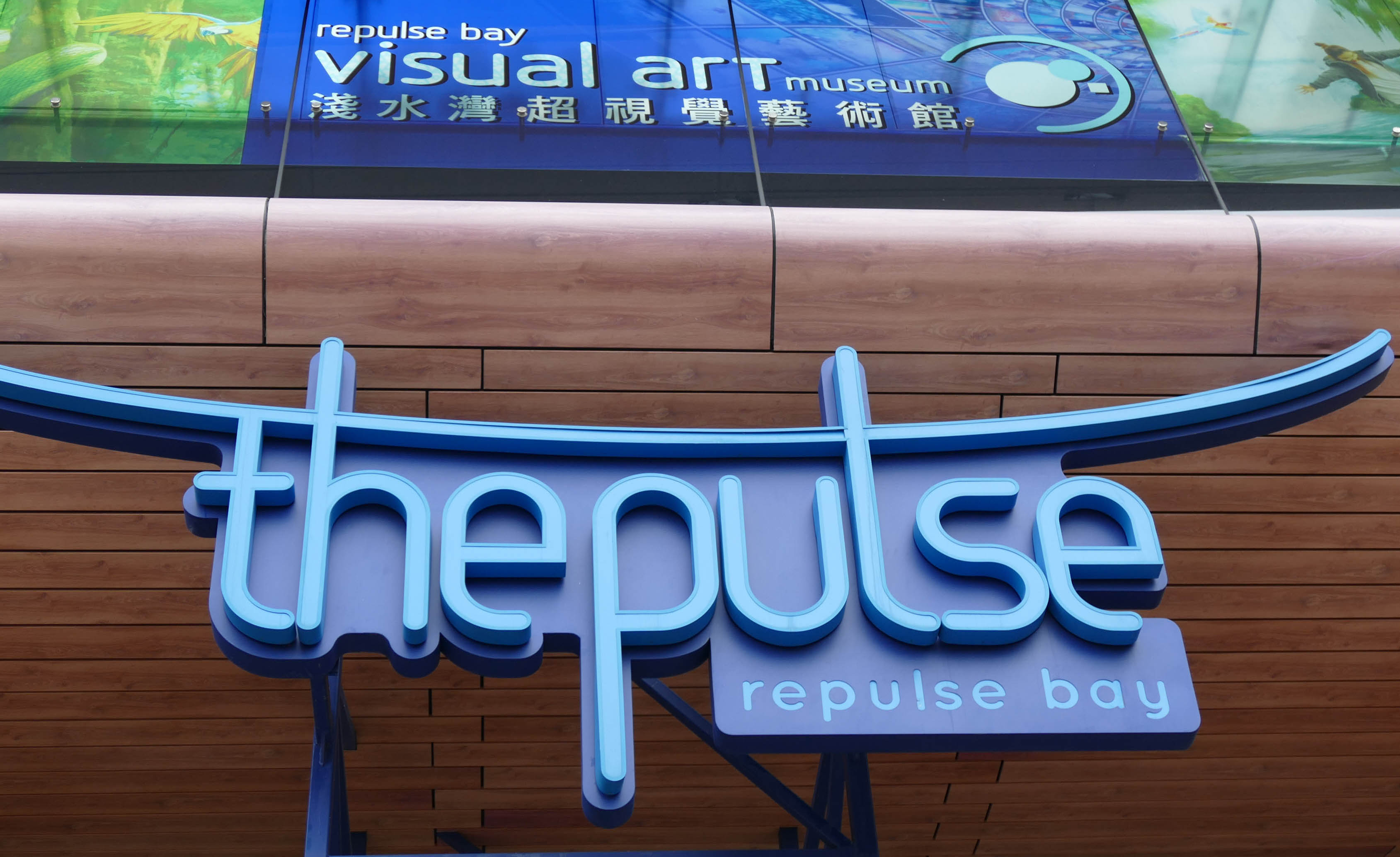repulse-1010408.jpg
