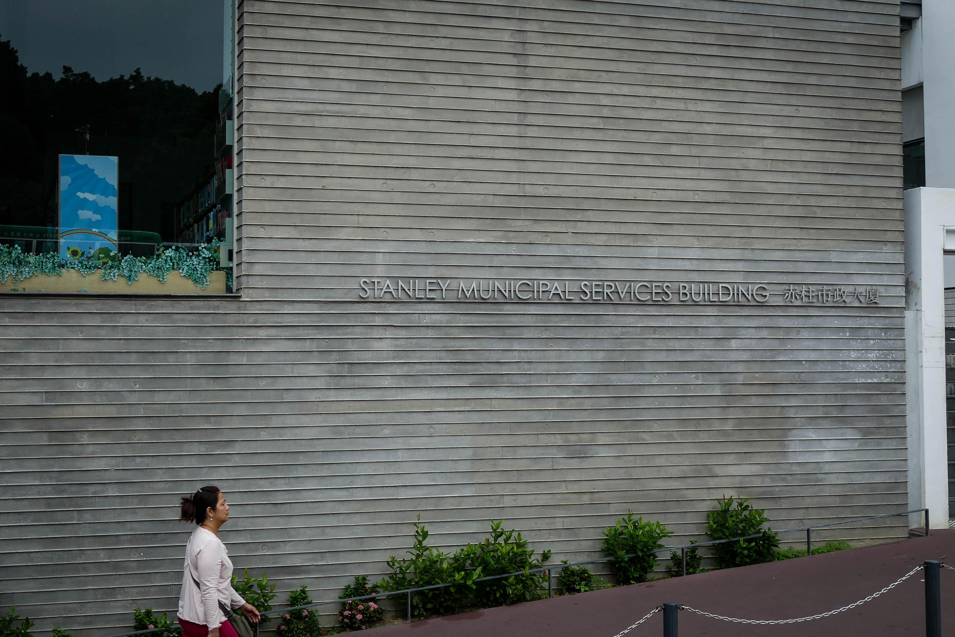 STANLEY MUNIIAPL SERVICES BUILDING -1010429.jpg