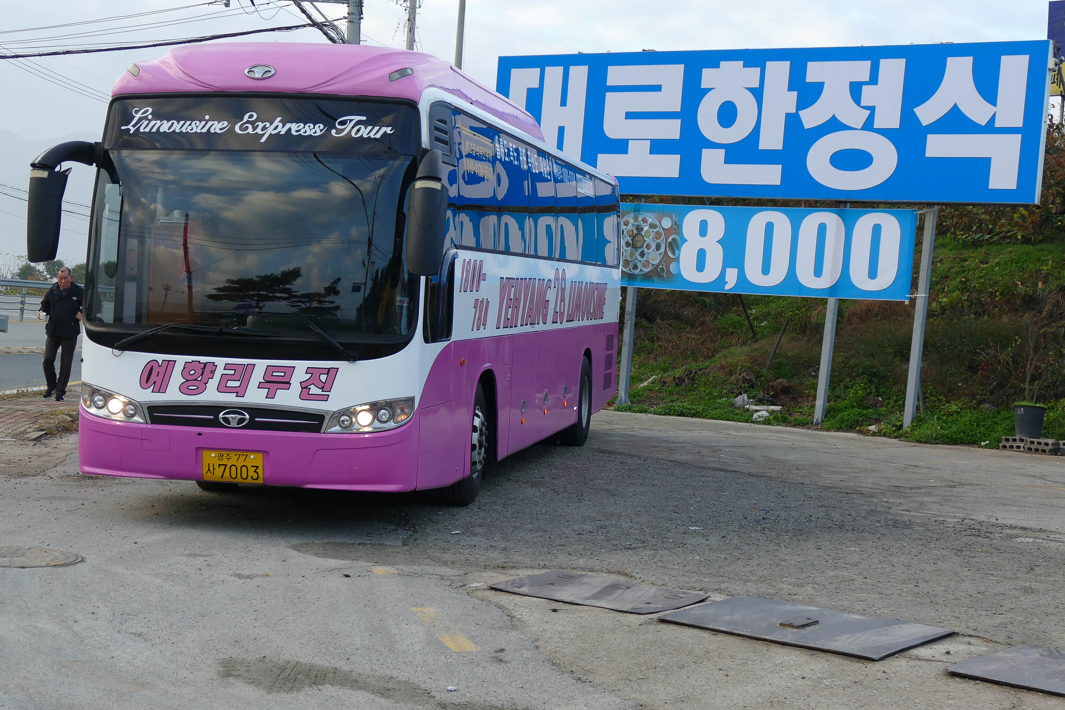 버스-1010682.jpg